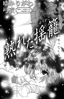 Page 130 of Darenimo Ienai Maru himitsu + vol.12 Forbidden Love