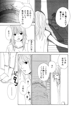 Page 172 of Darenimo Ienai Maru himitsu + vol.12 Forbidden Love