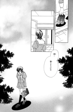 Page 18 of Darenimo Ienai Maru himitsu + vol.12 Forbidden Love