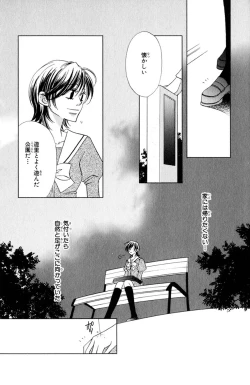 Page 19 of Darenimo Ienai Maru himitsu + vol.12 Forbidden Love