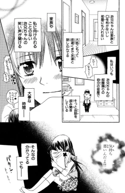 Page 38 of Darenimo Ienai Maru himitsu + vol.12 Forbidden Love