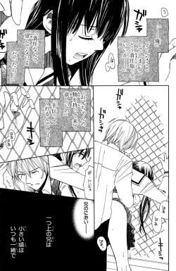 Page 46 of Darenimo Ienai Maru himitsu + vol.12 Forbidden Love