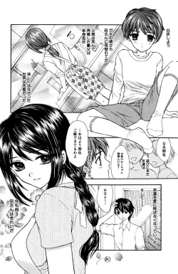 Page 59 of Darenimo Ienai Maru himitsu + vol.12 Forbidden Love