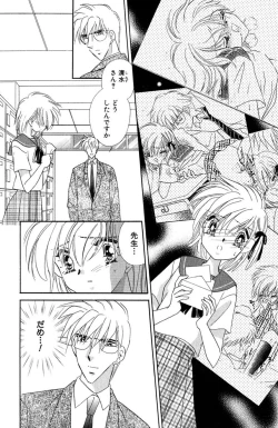 Page 85 of Darenimo Ienai Maru himitsu + vol.12 Forbidden Love