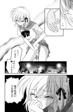 Page 91 of Darenimo Ienai Maru himitsu + vol.12 Forbidden Love