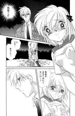 Page 94 of Darenimo Ienai Maru himitsu + vol.12 Forbidden Love