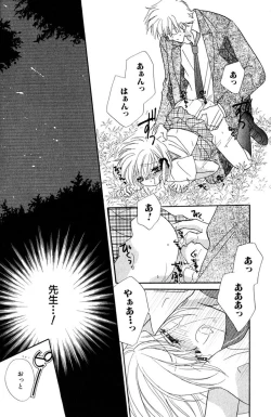 Page 96 of Darenimo Ienai Maru himitsu + vol.12 Forbidden Love