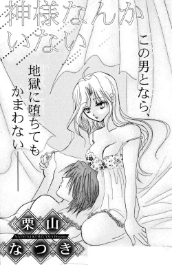 Page 98 of Darenimo Ienai Maru himitsu + vol.12 Forbidden Love