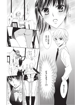 Page 21 of Nurechau 3P Ecchi @Cafe