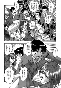 Page 114 of Manamusume.