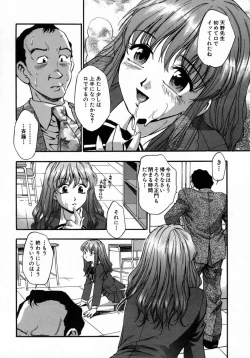 Page 12 of Manamusume.