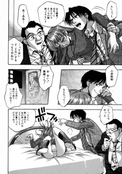 Page 150 of Manamusume.