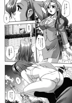 Page 176 of Manamusume.