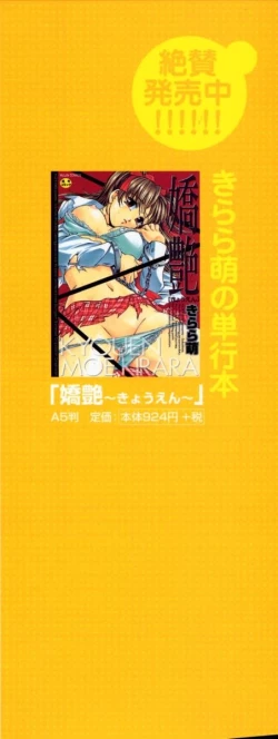 Page 4 of Manamusume.