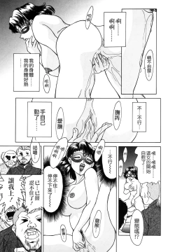 Page 103 of Oneesan Tengoku - Sister Paradise