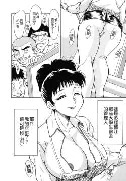Page 112 of Oneesan Tengoku - Sister Paradise