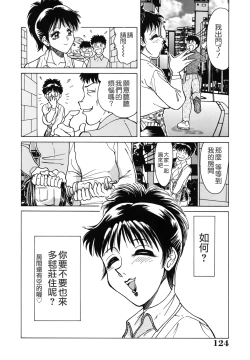 Page 124 of Oneesan Tengoku - Sister Paradise