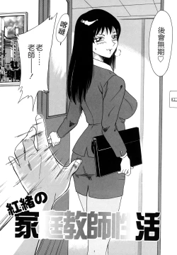 Page 126 of Oneesan Tengoku - Sister Paradise