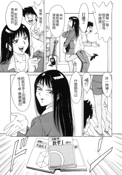 Page 129 of Oneesan Tengoku - Sister Paradise