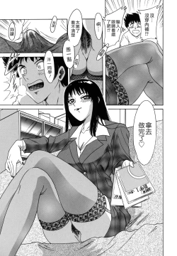 Page 131 of Oneesan Tengoku - Sister Paradise