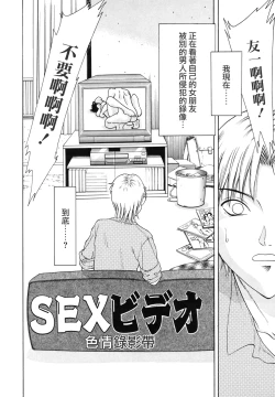 Page 144 of Oneesan Tengoku - Sister Paradise