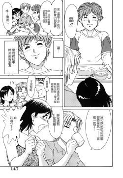 Page 147 of Oneesan Tengoku - Sister Paradise