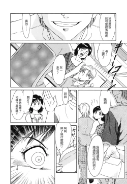 Page 148 of Oneesan Tengoku - Sister Paradise