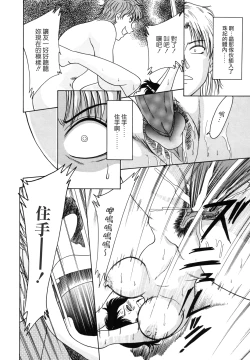 Page 154 of Oneesan Tengoku - Sister Paradise