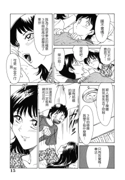 Page 15 of Oneesan Tengoku - Sister Paradise