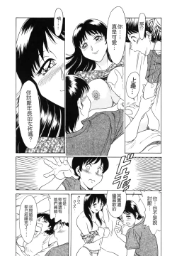 Page 16 of Oneesan Tengoku - Sister Paradise