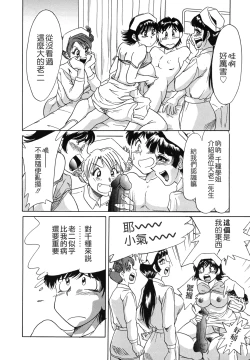 Page 46 of Oneesan Tengoku - Sister Paradise