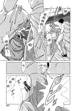 Page 61 of Oneesan Tengoku - Sister Paradise