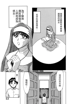 Page 63 of Oneesan Tengoku - Sister Paradise