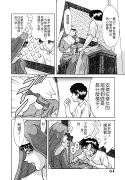 Page 64 of Oneesan Tengoku - Sister Paradise