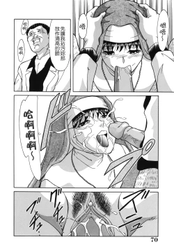 Page 70 of Oneesan Tengoku - Sister Paradise