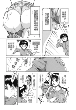 Page 79 of Oneesan Tengoku - Sister Paradise