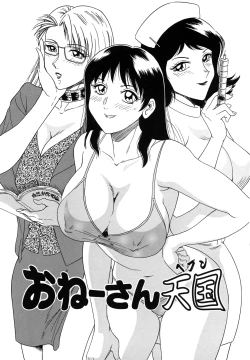 Page 7 of Oneesan Tengoku - Sister Paradise