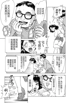 Page 97 of Oneesan Tengoku - Sister Paradise
