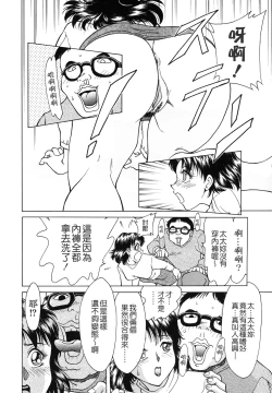 Page 98 of Oneesan Tengoku - Sister Paradise