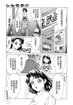 Page 99 of Oneesan Tengoku - Sister Paradise