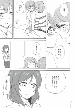 Page 12 of MakiRinPana Dousei Lesson 3.5