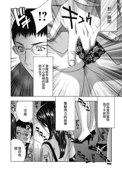 Page 118 of Haitoku Lab - Haitoku Laboratory