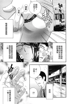 Page 119 of Haitoku Lab - Haitoku Laboratory