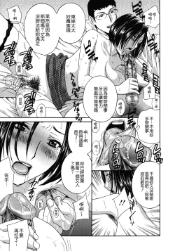 Page 151 of Haitoku Lab - Haitoku Laboratory