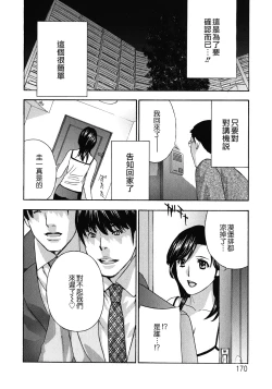 Page 170 of Haitoku Lab - Haitoku Laboratory