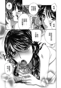 Page 189 of Haitoku Lab - Haitoku Laboratory