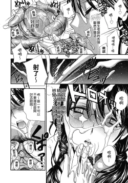 Page 190 of Haitoku Lab - Haitoku Laboratory