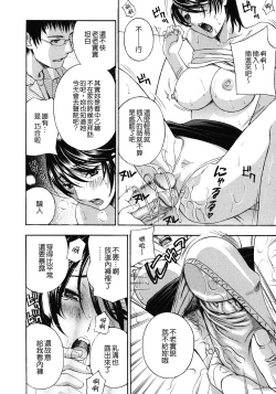 Page 38 of Haitoku Lab - Haitoku Laboratory