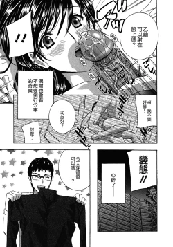 Page 51 of Haitoku Lab - Haitoku Laboratory