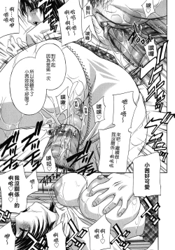 Page 65 of Haitoku Lab - Haitoku Laboratory